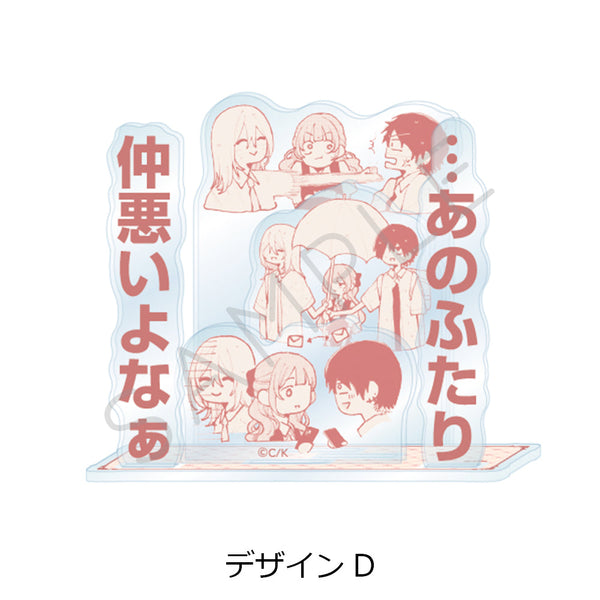 『恋せよまやかし天使ども』アクリルスタンド デザインD